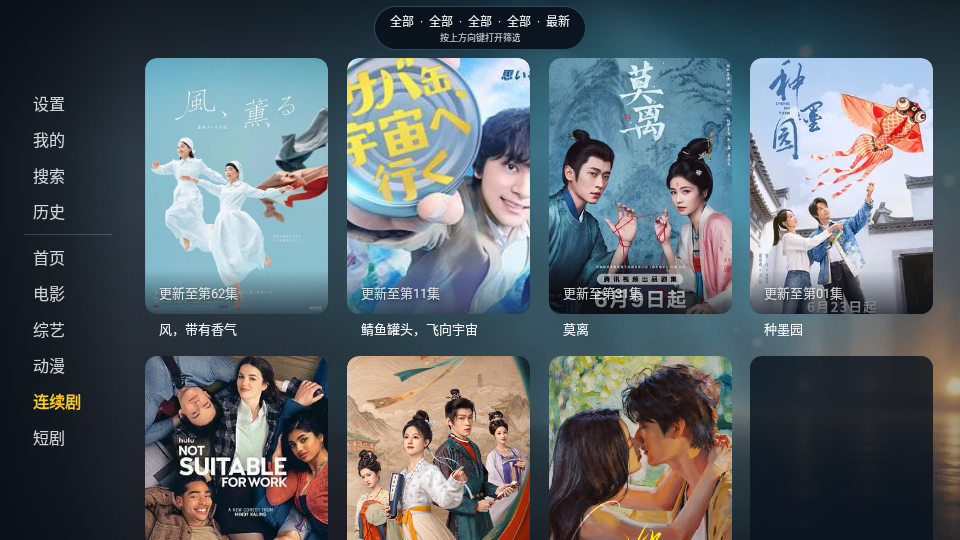 麦子影视TV版下载