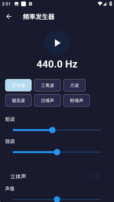 音乐工具箱Pro官方免费下载