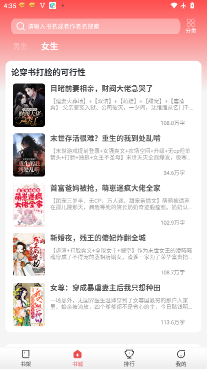 墨香阁小说大全下载最新版