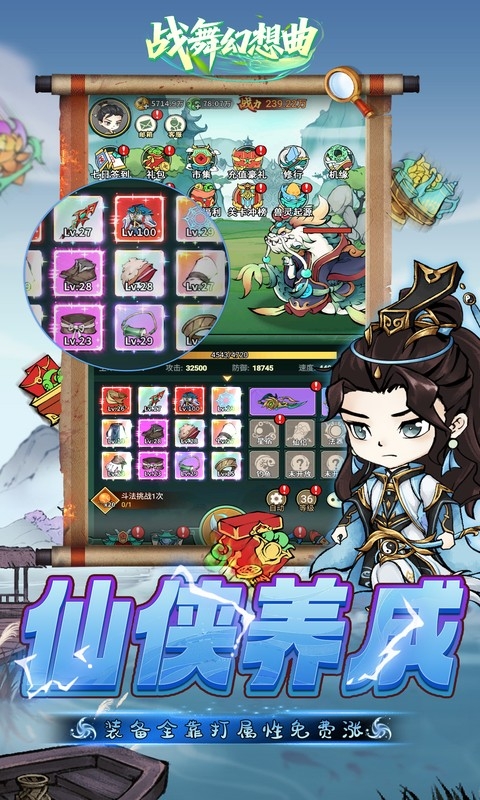战舞幻想曲下载折扣版