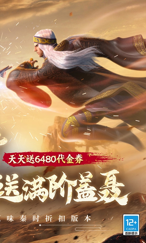 秦时明月沧海最新0.05折版