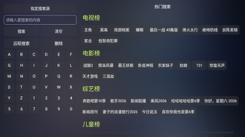 飞蓝影视仓手机版下载安装