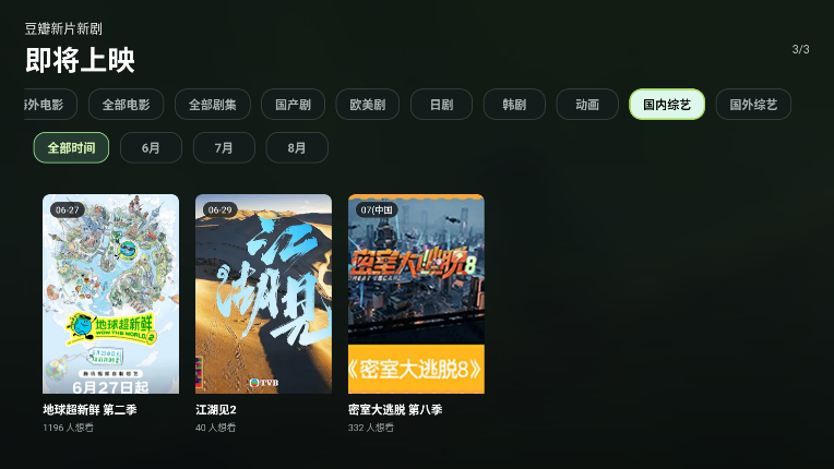 picktv最新版