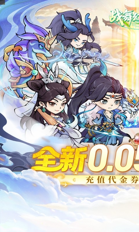 战舞幻想曲下载折扣版