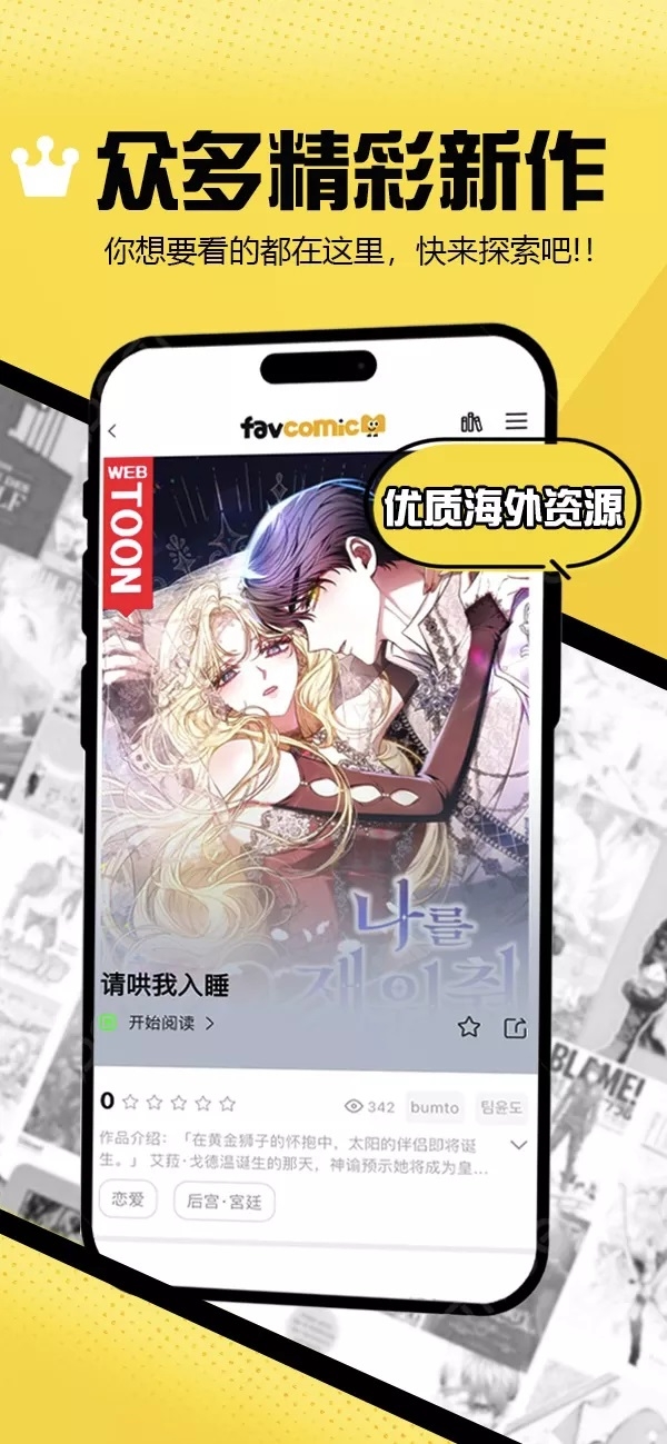 favcomic喜漫漫画下载