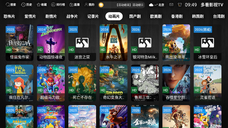 多看影视TV app下载