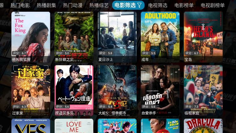 机缘宝盒tv最新版