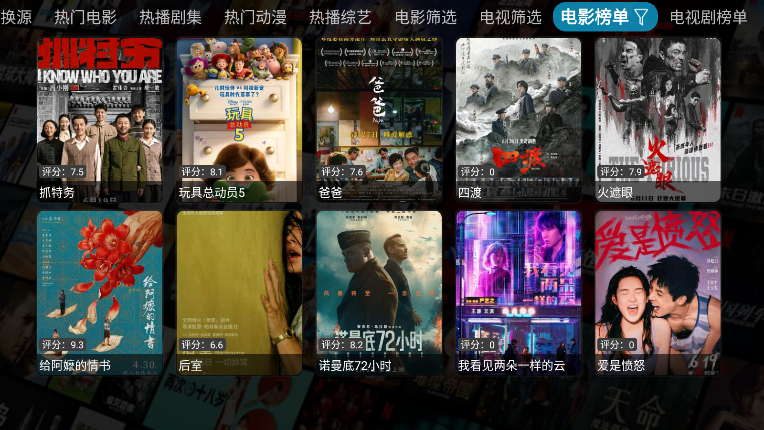 机缘宝盒tv最新版