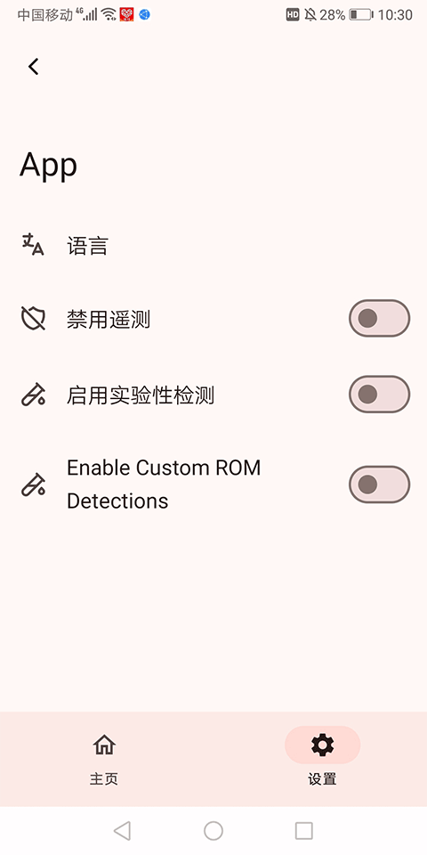 Native Detector最新版下载