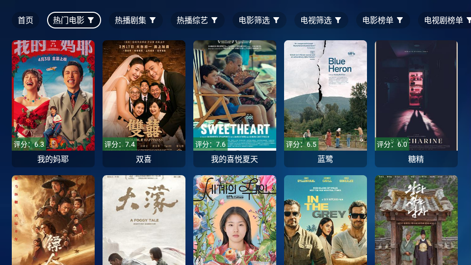 PH影流TV版下载