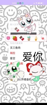 神秘小桌宠下载最新版