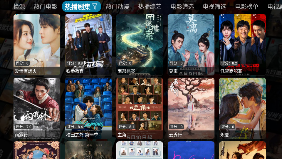 机缘宝盒TV版下载