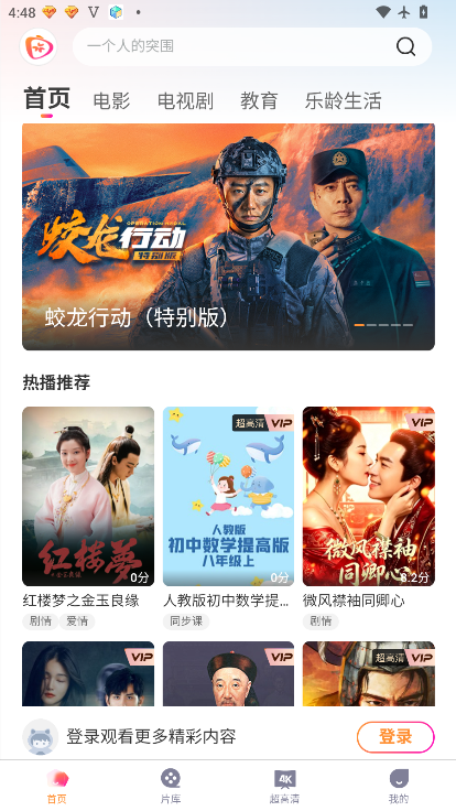 欢视手机版下载