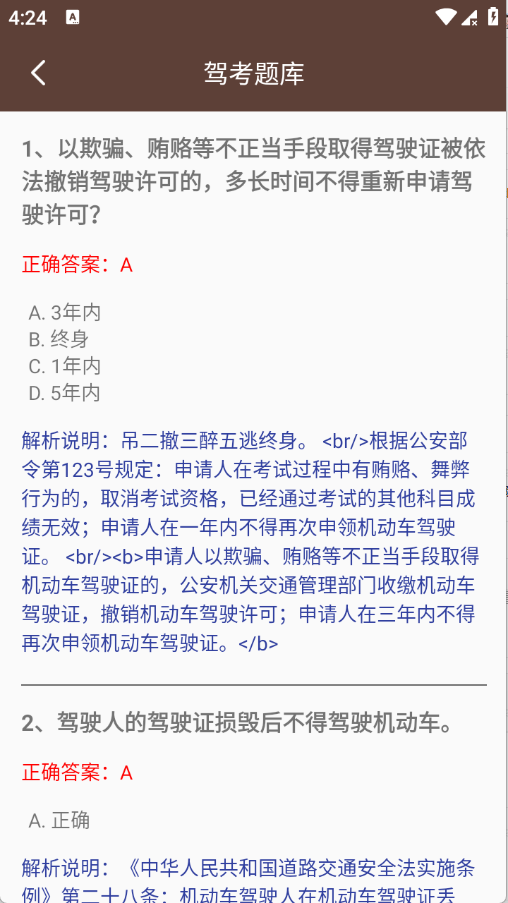 辉晨百宝坊APP官方正版