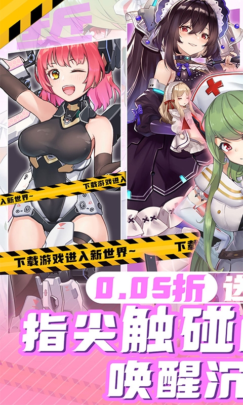 女神幻想手游折扣版