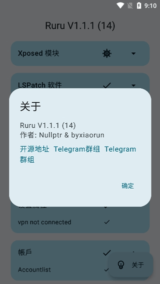 ruru环境检测下载最新版