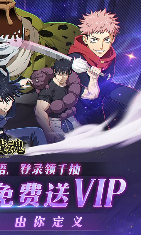 大战魂手机折扣版