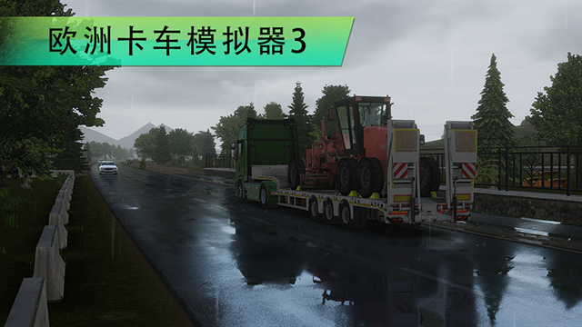 欧洲卡车模拟器3汉化官方版