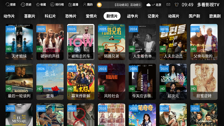 多看影视TV app下载
