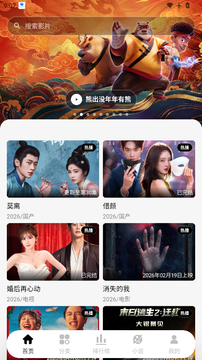阳光视频免费下载