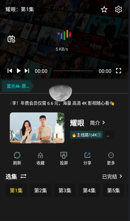 海马影视手机版下载