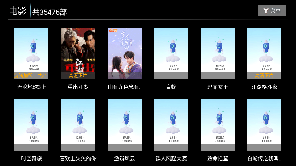 红苹果4kTV版下载