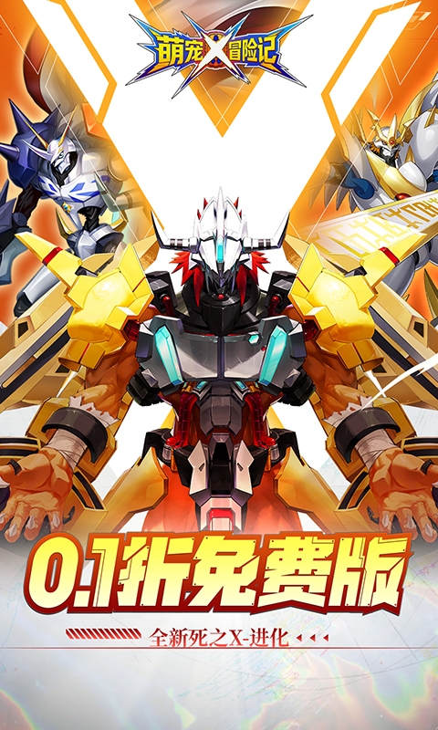 萌宠冒险记下载折扣版