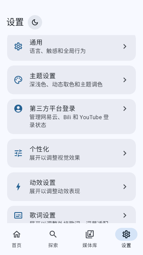 音理音理app下载