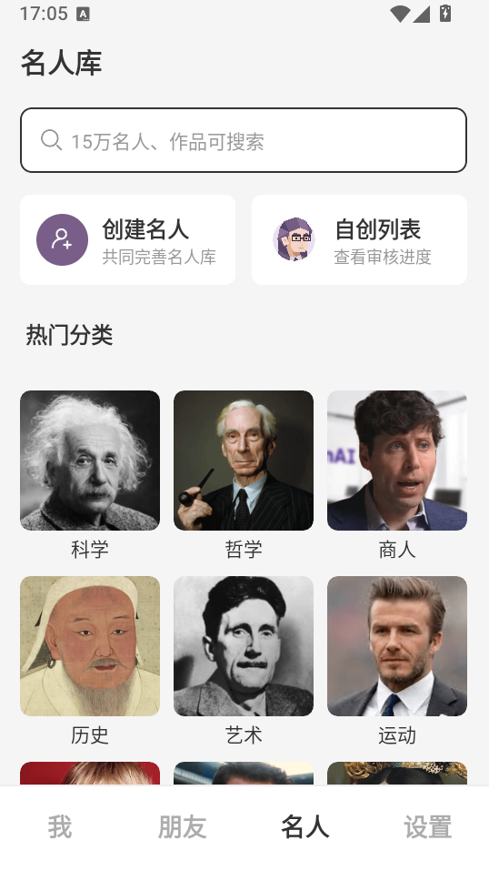 MBTI百科APP下载