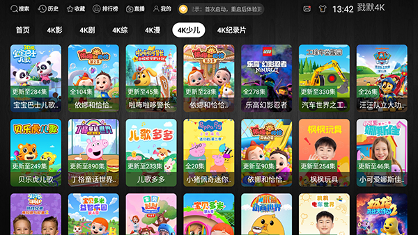 戮默4K电视版下载