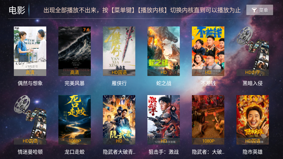 一号影院TV电视版下载
