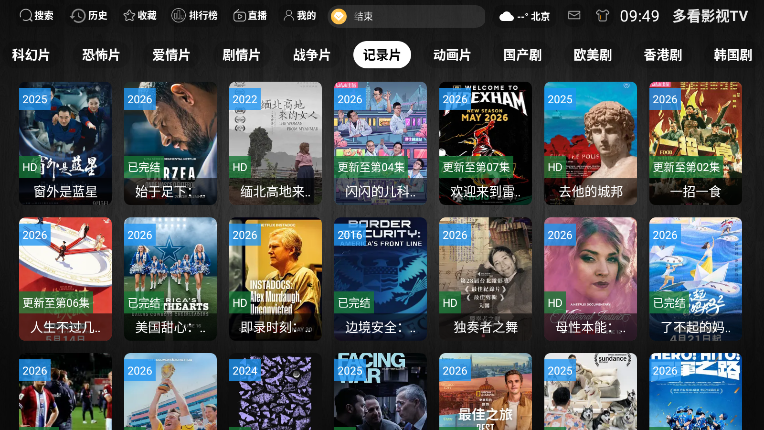 多看影视TV app下载