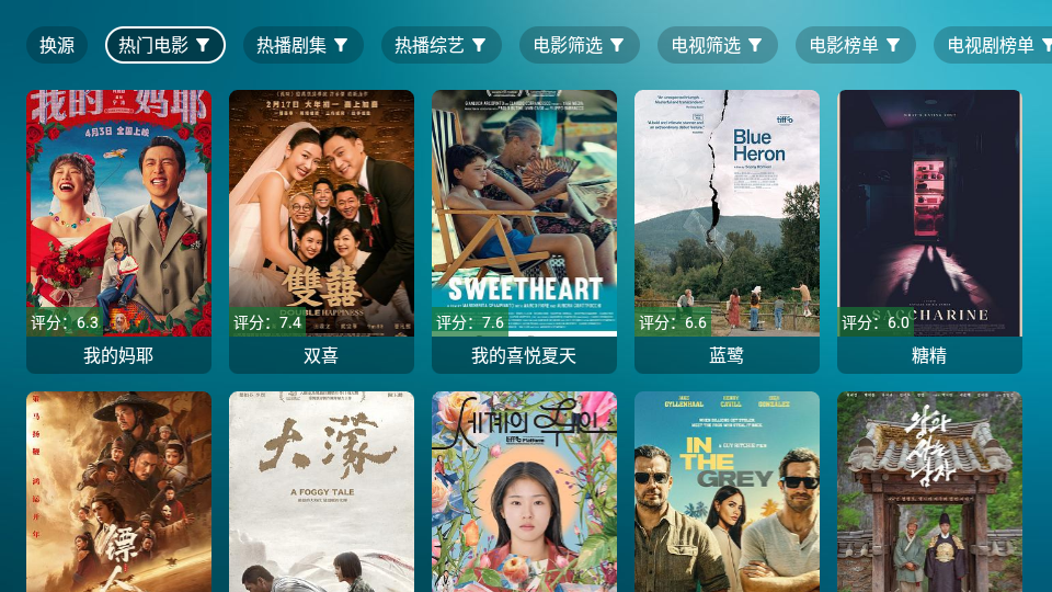 鲸鱼影视TV版下载