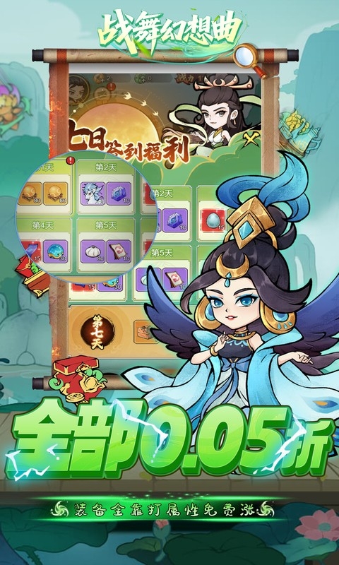 战舞幻想曲下载折扣版