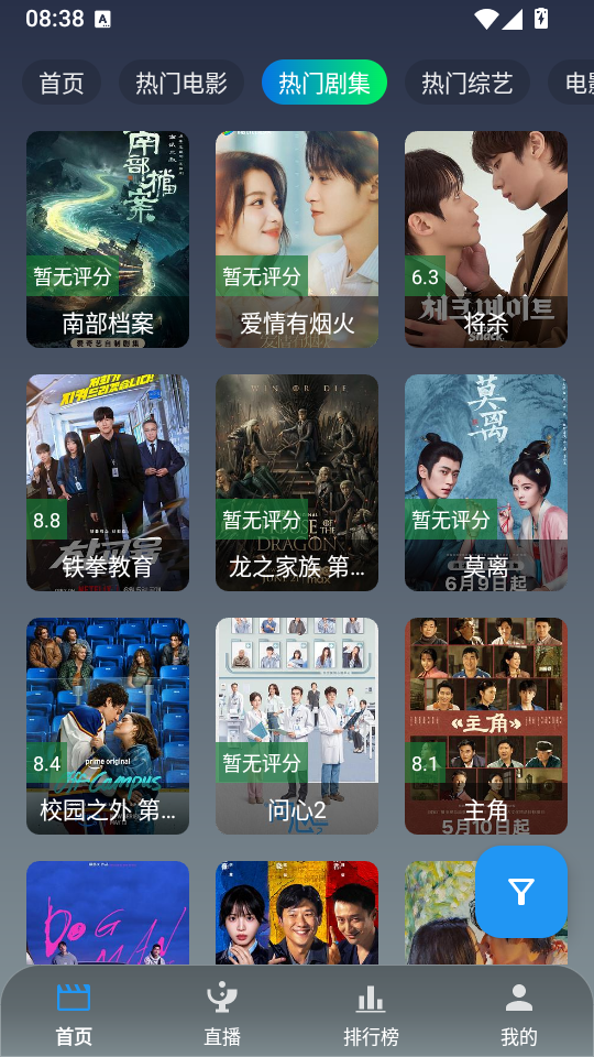 星云4K手机版下载