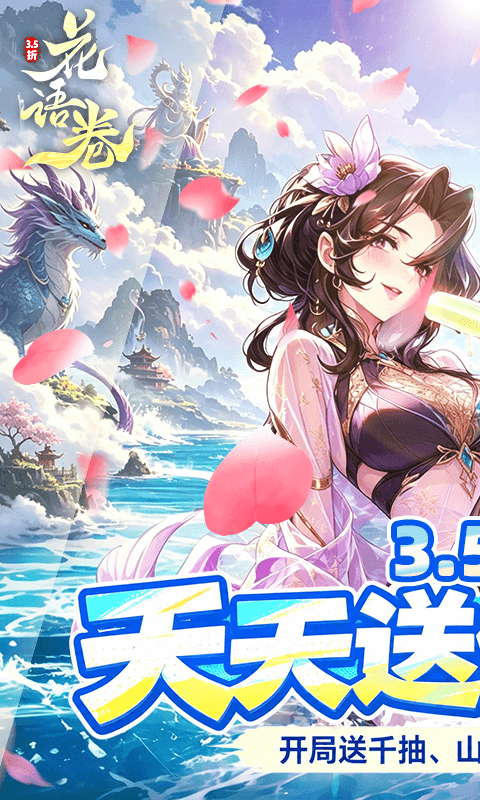 花语卷下载免费版