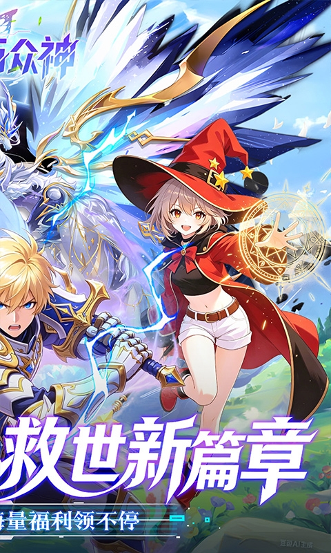 文明与众神手游折扣版