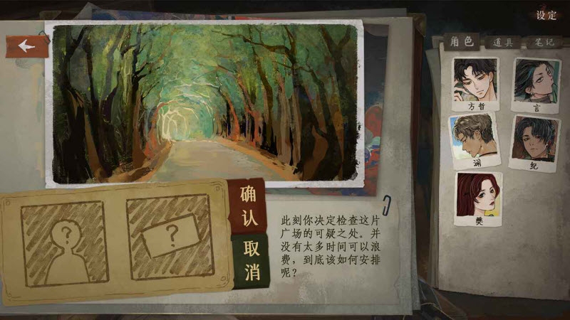 栖云异梦3溯源手游官方正版