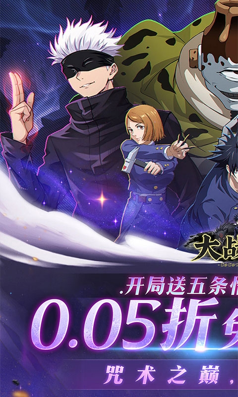 大战魂手机折扣版