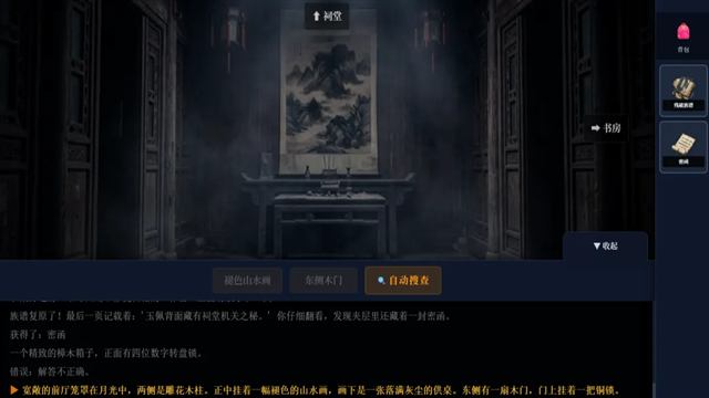 沉默的宅邸游戏下载
