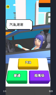 美式加油站模拟器下载安装手机版
