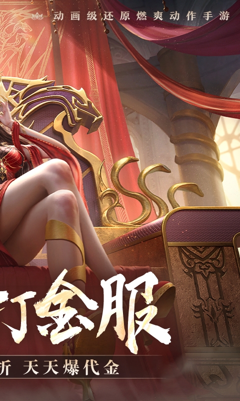 斗破苍穹巅峰对决最新折扣版