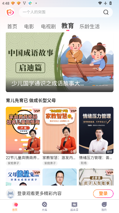 欢视手机版下载