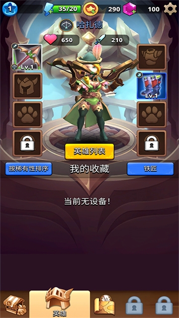 我是弓箭手游戏下载