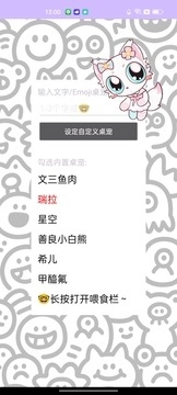 神秘小桌宠下载最新版