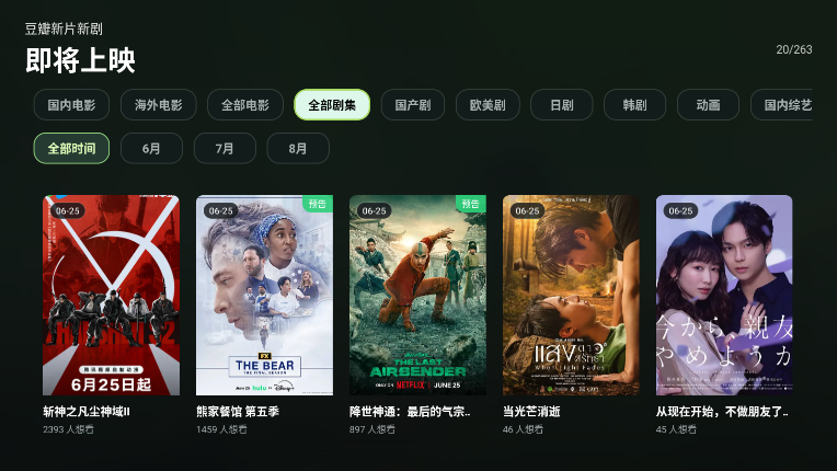 picktv最新版