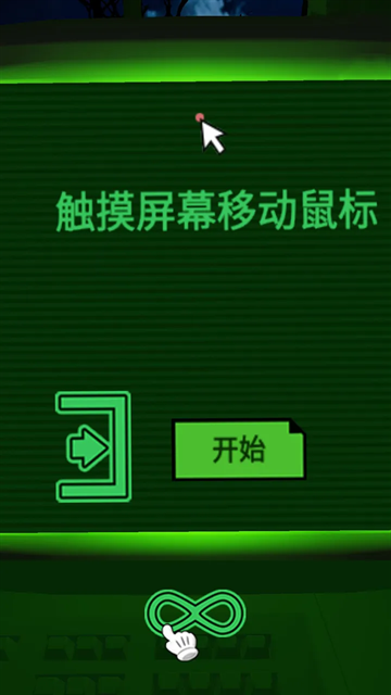 恐惧迷宫最新版下载