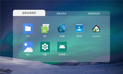 宝全桌面TV版下载