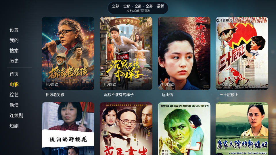 麦子影视TV版下载