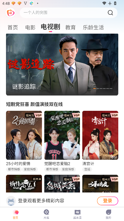 欢视手机版下载
